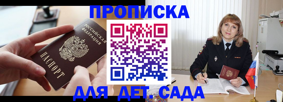 временная регистрация 2025 в Архангельской области