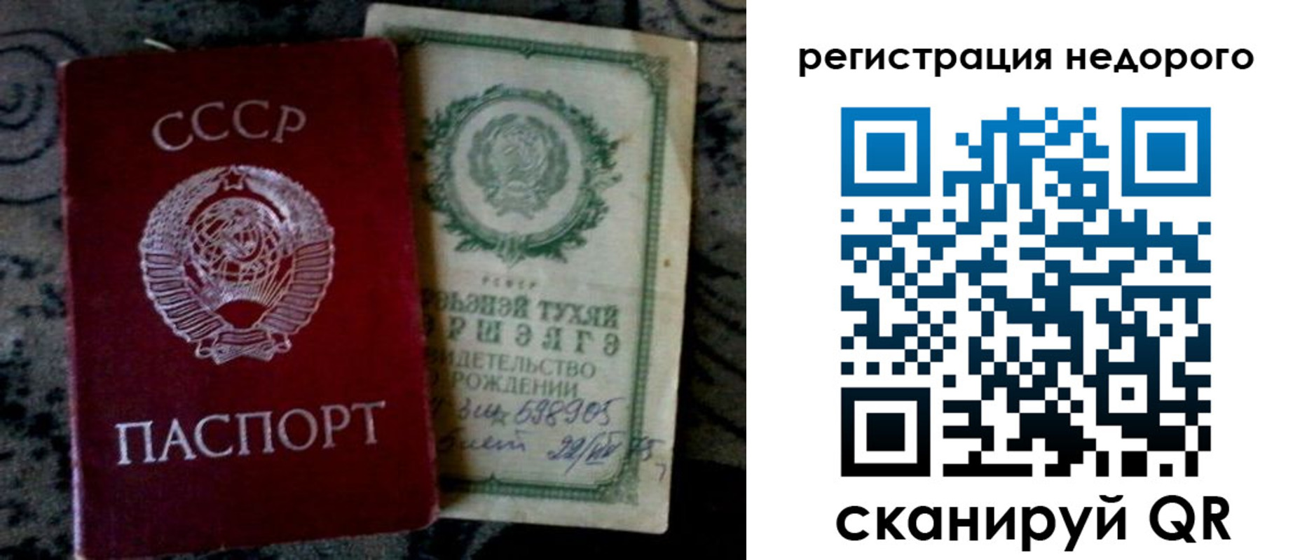 прописка ребенка в Архангельской области