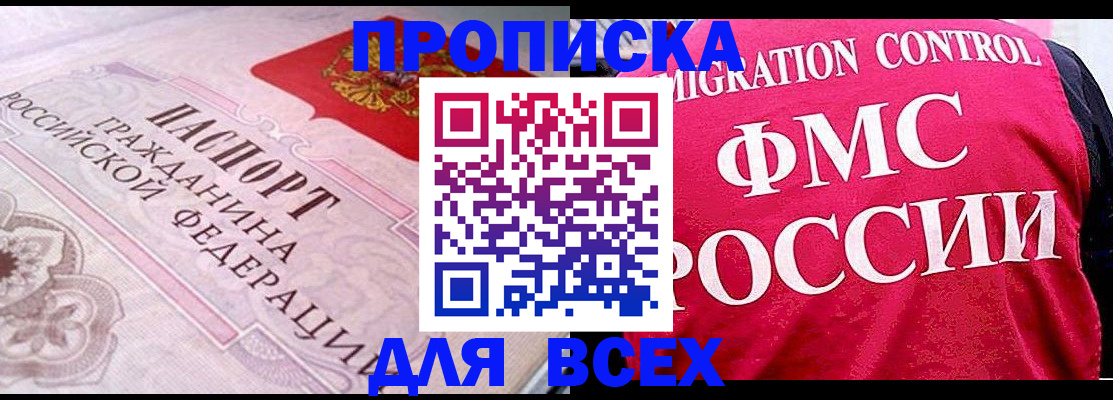 прописка для школы в Архангельской области