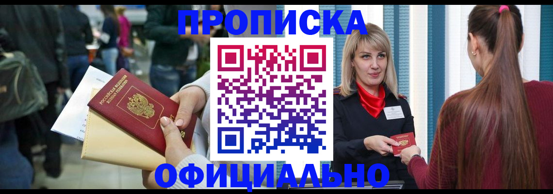 временная регистрация адрес в Архангельской области