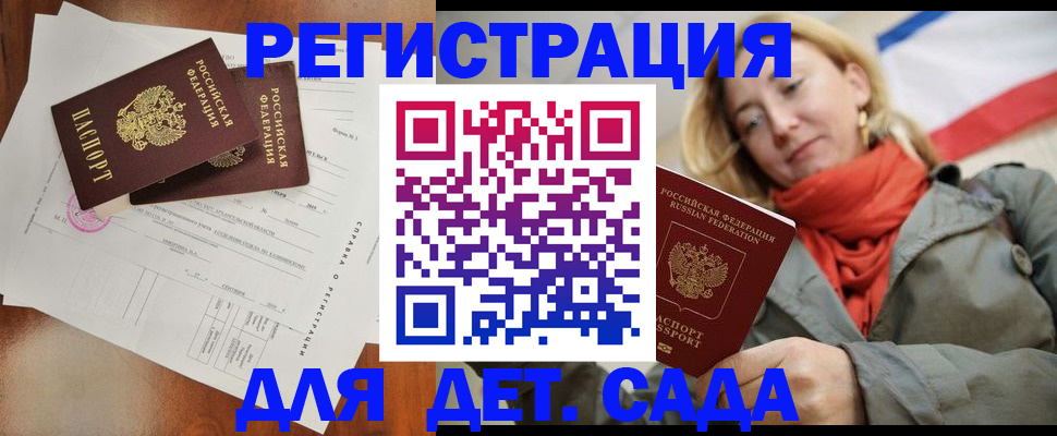 временная регистрация госуслуги в Архангельской области