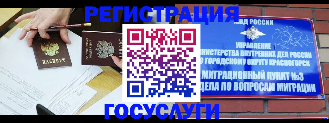 временная регистрация адрес в Архангельской области