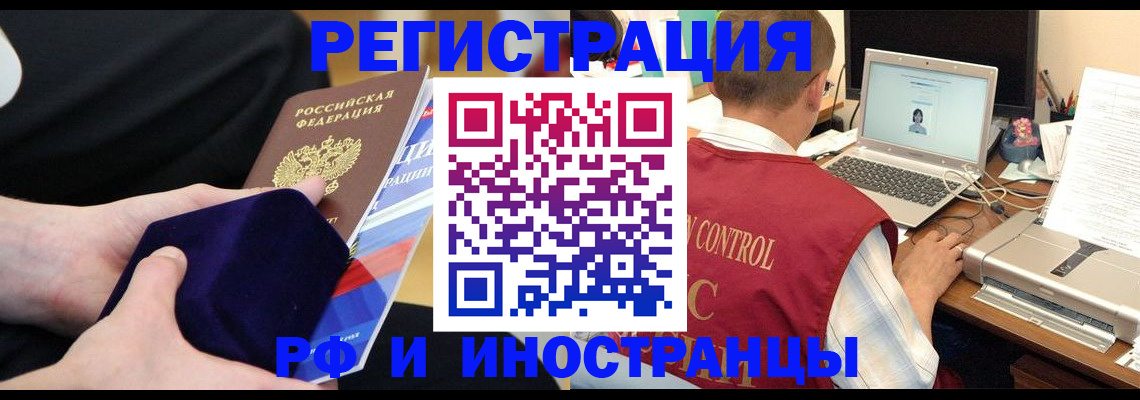 регистрация в Архангельской области